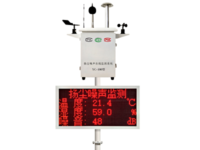 泵吸式揚塵監(jiān)測系統(tǒng)